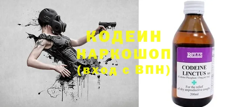 Кодеиновый сироп Lean Purple Drank Верхоянск