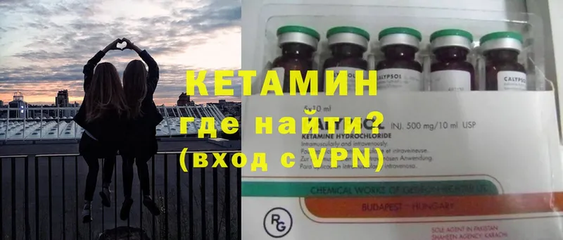 Кетамин ketamine  купить   Верхоянск 